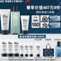 LAB SERIES 朗仕 控油净透三部曲（洁面100ml+控油水200ml+乳液50ml+赠 洁面30ml*3+乳液7ml*4+COLLAB托特包+会员满赠蓝宝瓶水30ml）