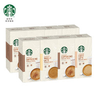 STARBUCKS 星巴克 精品花式速溶咖啡 混合口味 8盒 共32袋