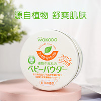 wakodo 和光堂 爽身粉婴儿新生痱子粉儿童专用祛痱止痒宝宝用玉米粉