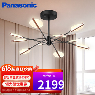 Panasonic 松下 焕昕系列 HHLZ8603 北欧现代吊灯 十头 70W