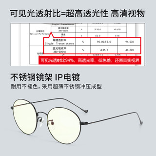 AHT 防蓝光防辐射眼镜C1黑色