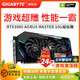  GIGABYTE 技嘉 限时24期 技嘉 RTX3080/3080TI 魔鹰/雪鹰/超级雕/大雕 游戏显卡　