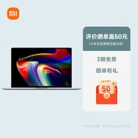 MI 小米 笔记本pro 14增强版 银色 i5-11320H/16G/512G/锐炬Xe-预装Win11