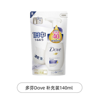 Dove 多芬 洗面奶氨基酸神经酰胺补充装140ml深层清洁 温和保湿