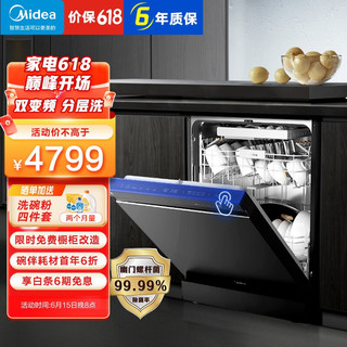 Midea 美的 极光系列 JV800 嵌入式洗碗机 16套 黑色