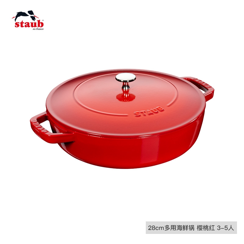 staub 珐宝 法国进口旋风钉海鲜锅双耳煲汤烹饪锅海鲜锅樱桃红28cm 40511-474