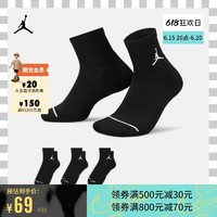 NIKE 耐克 JORDAN SX5544 男款运动袜