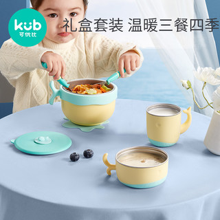 kub 可优比 儿童餐具 保温碗