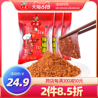 六婆 辣椒面 100g*3袋