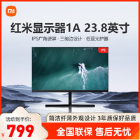 MI 小米 [旗舰店]Redmi显示器1A 23.8英寸 IPS技术硬屏 三微边设计 低蓝光 纤薄机身