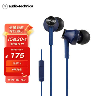 铁三角 ATH-CK350iS 通话版 入耳式有线耳机 蓝色