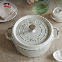 staub 珐宝 炖锅 22cm 松露白