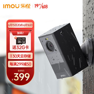 Imou 乐橙 TB6L电池监控摄像头 2.5K超清 室外防水 无线安装 不插电监控器 家用手机远程
