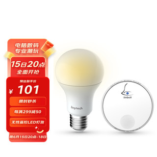 linptech 领普 智能灯泡 LED球泡灯泡 3000K暖白光7W 家用E27螺口护眼节能灯 一拖一（配自发电无线开关）