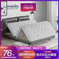 LANDIS 朗蒂斯 棕榈折叠椰棕床垫1.8m1.5米软硬棕垫床垫定做天然乳胶席梦思床垫