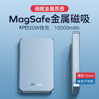 momax 摩米士 MagSafe磁吸充电宝适用iphone13便携移动电源10000毫安有线无线快充20W苹果12ProMax外接电池背夹
