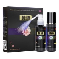 有券的上：蔓迪 米诺地尔酊 90ml*2瓶