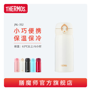 THERMOS 膳魔师 JNL352  保温杯 350ml