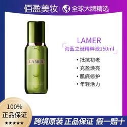 LA MER 海蓝之谜 修护精粹水150ml 面部精华 舒缓修复 新版