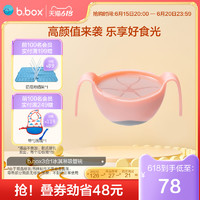 b.box bbox婴儿儿童辅食碗辅食工具餐具三合一冰淇淋宝宝吸管餐碗正品