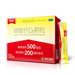 朗迪 碳酸钙维生素D3颗粒3g*30袋用于儿童妊娠和哺乳期妇女更年期妇女老年人等钙补充剂