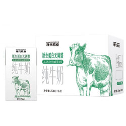 MODERN FARMING 现代牧业 纯牛奶 250ml*16盒