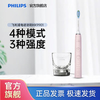 PHILIPS 飞利浦 电动牙刷钻石亮白系列成人全自动情侣款牙刷自带刷头HX9901