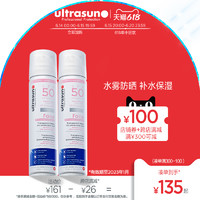 ultrasun优佳面部防晒喷雾2支装SPF50隔离防紫外线夏季官方正品