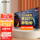  SONY 索尼 XR-65X90J 液晶电视 65英寸 4K　