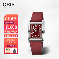 ORIS 豪利时 RECTANGULAR系列自动机械腕表 日历腕表 56177834068LS红色