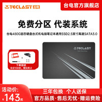 Teclast 台电 240G固态硬盘台式机电脑笔记本通用高速SSD SATA3.0正品固态