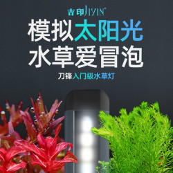 吉印水族用品 吉印专业水草灯led全光谱小型支架照明防水鱼缸灯水族专用草缸灯多少钱 什么值得买