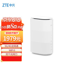 ZTE 中兴 5G CPE PRO移动路由器 兆网口/WiFi6/随身WiFi