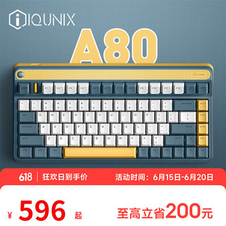 IQUNIX A80 83键 多模无线机械键盘 探索机 Cherry粉轴 无光
