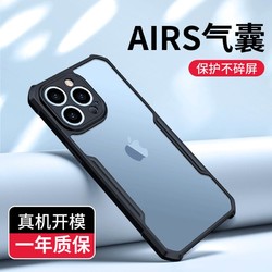 Xundd 讯迪 适用苹果13手机壳iphone13promax新款11手机套por全包防摔气囊12pro max保护壳透明耐脏硅胶m