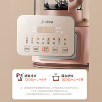 Midea 美的 安睡破壁机静免煮全自动家用料理轻音多功能豆浆榨汁机一体机