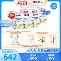HiPP 喜宝 COMBIOTIK幼儿配方益生菌奶粉1+段 600g