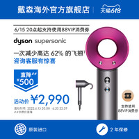 dyson 戴森 HD03 电吹风