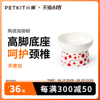 PETKIT 小佩 陶瓷猫碗双碗 复古红+天使白