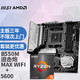  MSI 微星 MAG B550M MORTAR MAX  WIFI迫击炮电脑主板+AMD 锐龙5 5600 游戏处理器 主板CPU套装/板U套装　