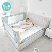 kub 可优比 婴儿床护栏 单面装 迷雾绿 1.8m