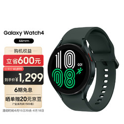 SAMSUNG 三星 Galaxy Watch4 智能手表 44mm 墨绿铝合金表盘 幽谷绿橡胶表带(北斗、GPS、血氧)