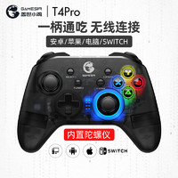 GameSir 盖世小鸡 T4pro电脑PC版游戏手柄无线电视Steam任天堂switch安卓苹果ios手机ps3模拟器ns王者送荣耀蓝牙国产ps