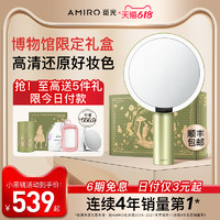 AMIRO 觅光 化妆镜led带灯O2系列小黑镜智能台式日光镜梳妆美妆镜