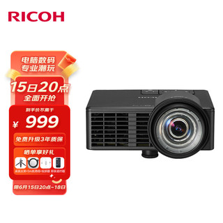 RICOH 理光 PSTHD-QJ800WXR 便携投影机 商务办公 教育培训投影仪 (600流明 WXGA)