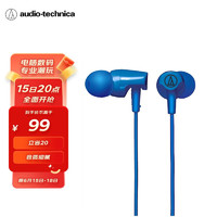 铁三角 ATH-CLR100 入耳式动圈有线耳机 蓝色 3.5mm
