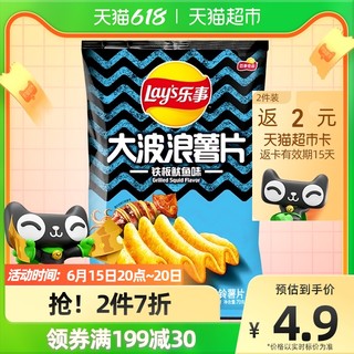 Lay's 乐事 Lay‘s 乐事 大波浪 薯片 铁板鱿鱼味