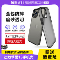 TGVI'S苹果13/mini手机壳iPhone13Pro/Max硅胶防摔保护套
