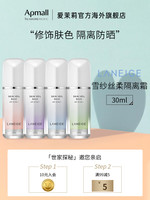 LANEIGE 兰芝 雪纱丝柔防晒隔离乳 SPF25 PA++ 30ml #40浅紫色