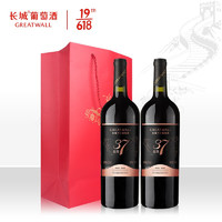 Great Wall 长城 GreatWall)北纬37度精选级国产赤霞珠干红葡萄酒750ml 双支